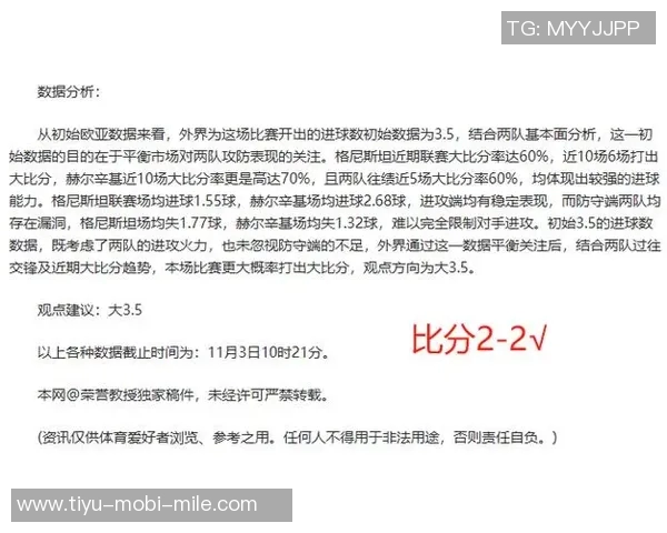 亚冠赛场南定队狂胜东方九球却因净胜球遗憾无缘晋级 亚冠赛场南定队狂胜东方九球却因净胜球遗憾无缘晋级