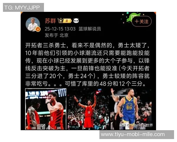 苏群分析追梦离开库里体系后的表现缺陷及其对市场价值的影响 苏群分析追梦离开库里体系后的表现缺陷及其对市场价值的影响